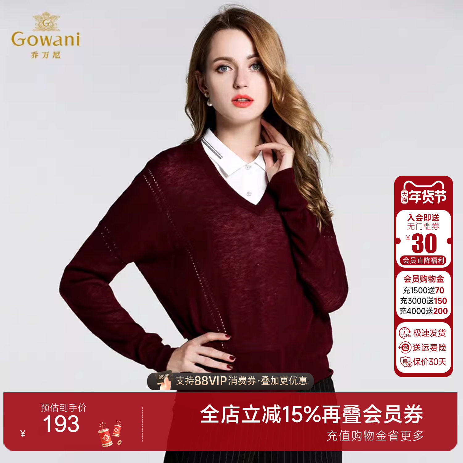 乔万尼针织衫女修身女装秋装新款女装套头显瘦短款v领毛衣打底衫