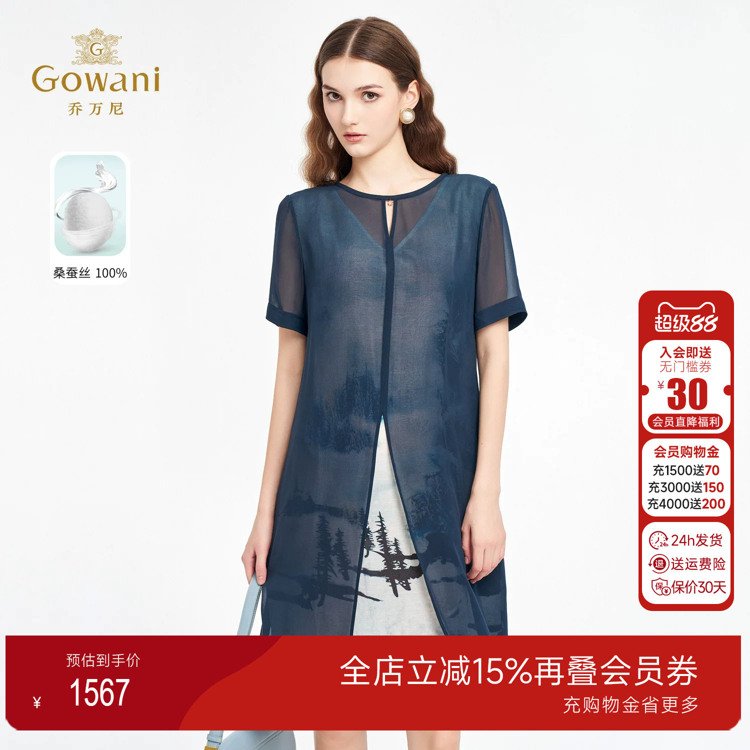 乔万尼2026夏季新品真丝连衣裙新中式国风桑蚕丝假两件ED2E507