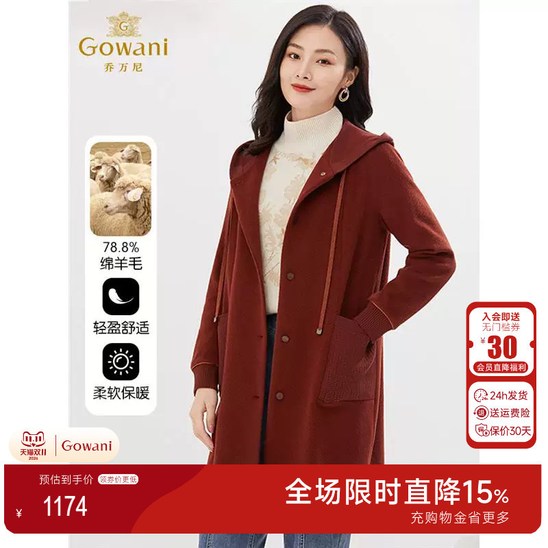 乔万尼新品羊毛绒大衣减龄