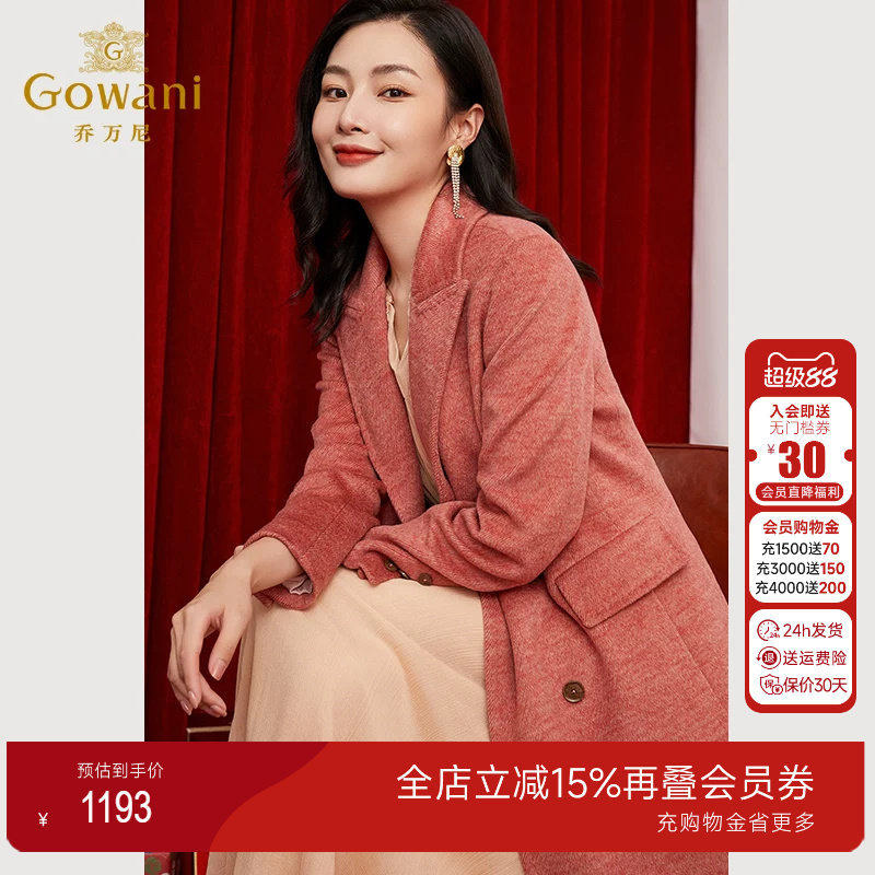 【100绵羊毛】乔万尼大衣