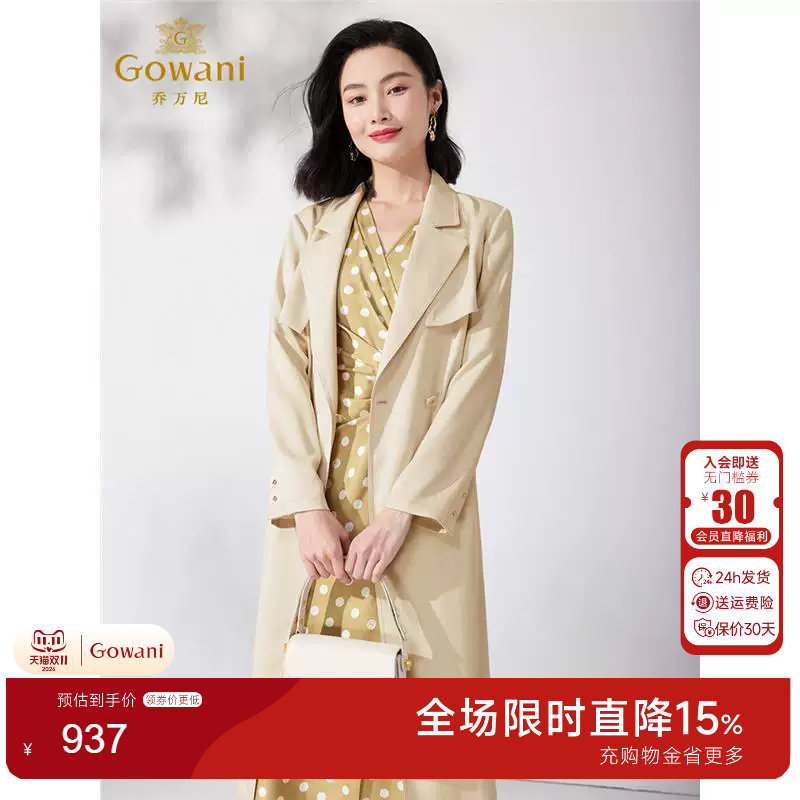 乔万尼风衣女款2024新外套
