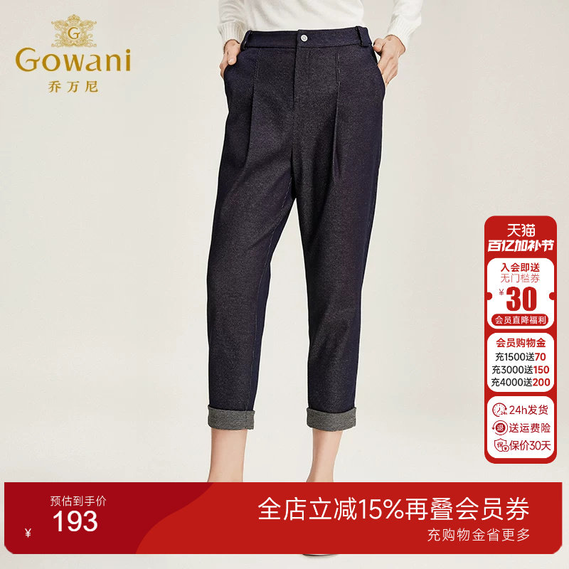 乔万尼女装秋装新款时尚气质直筒九分裤简约纯色哈伦裤百搭休闲裤