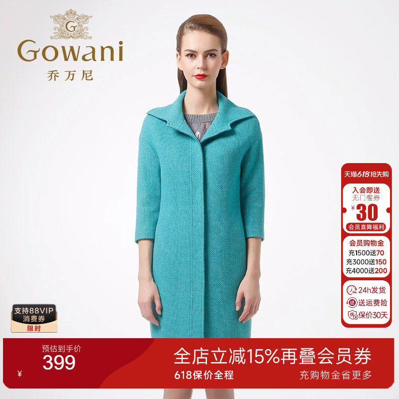 乔万尼清仓冬季羊毛简约翻领大衣