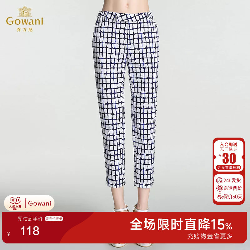乔万尼薄款修身显瘦九分裤小脚裤