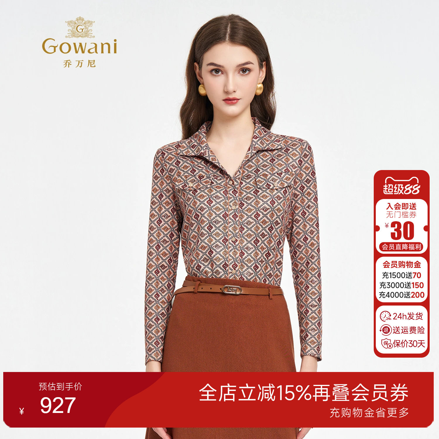 乔万尼2025秋冬法式优雅印花衬衫