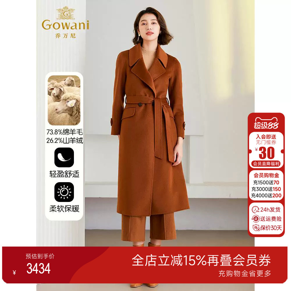 3期免息-【90支羊毛】乔万