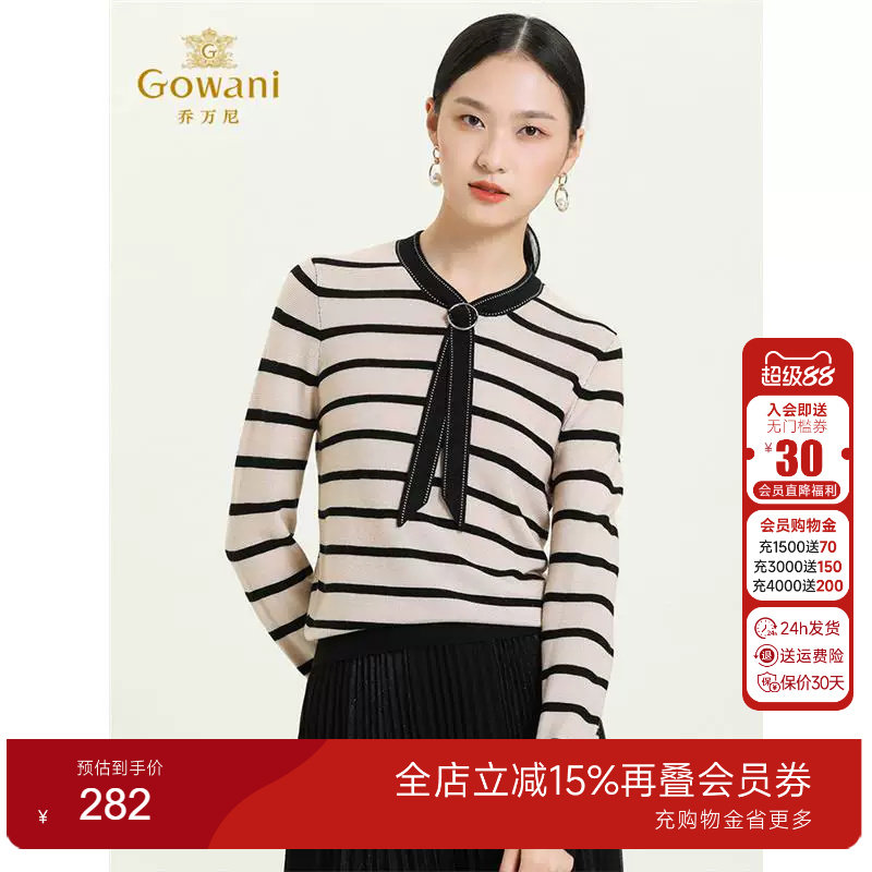 乔万尼商场新款针织上衣经