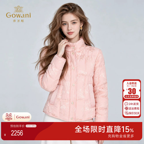 乔万尼2026冬季新款鹅绒服国风提花贵气高级感设计羽绒服EK4T379