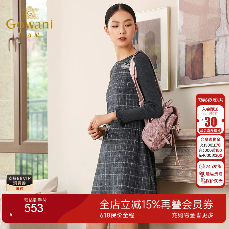 乔万尼商场气质显瘦格子连衣裙