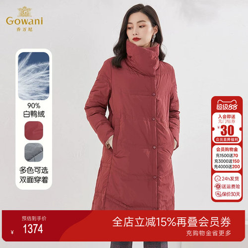 乔万尼羽绒服商场同款中长款