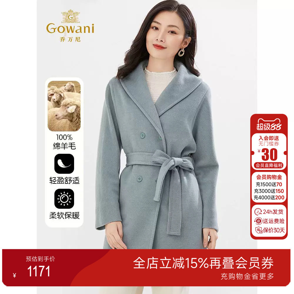 3期免息-【100绵羊毛】乔