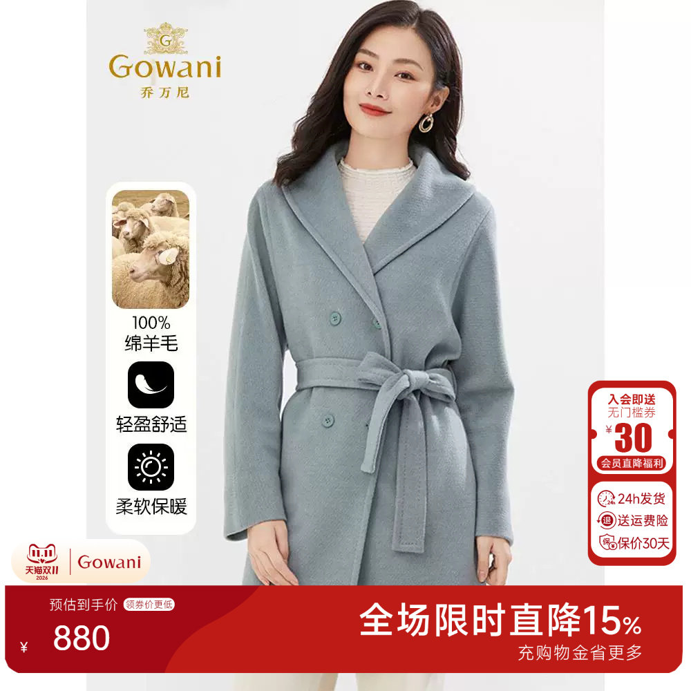 3期免息-【100绵羊毛】乔