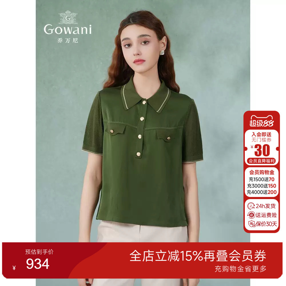 乔万尼商场同款2025夏新衬