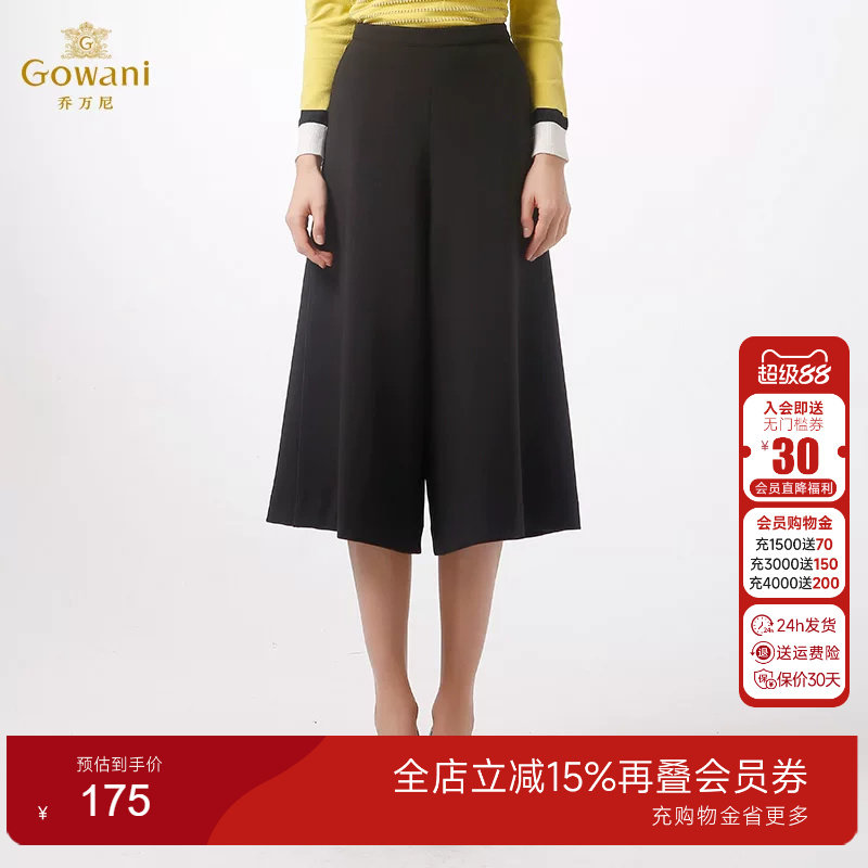 乔万尼宽松阔腿裤七分裤冬季休闲裤高腰大码阔脚裤时尚气质女