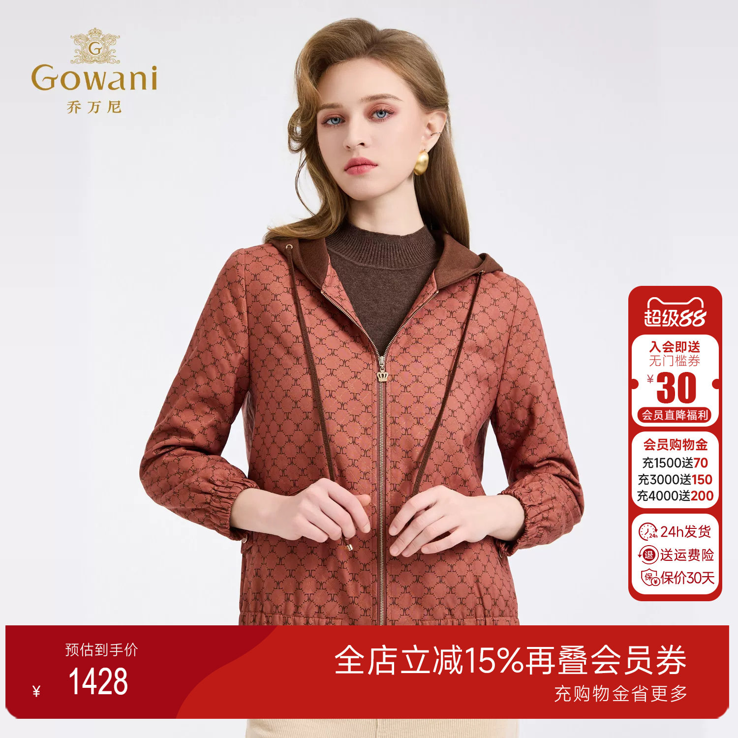 乔万尼女装连帽菱格纹棉服直筒通勤简约轻盈棉衣外套ED4K735