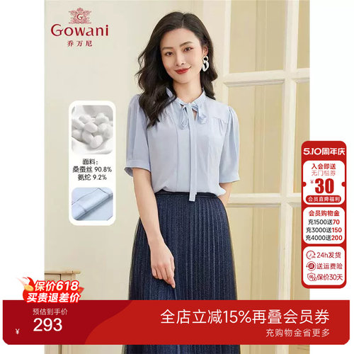 乔万尼真丝衬衫女商场同款