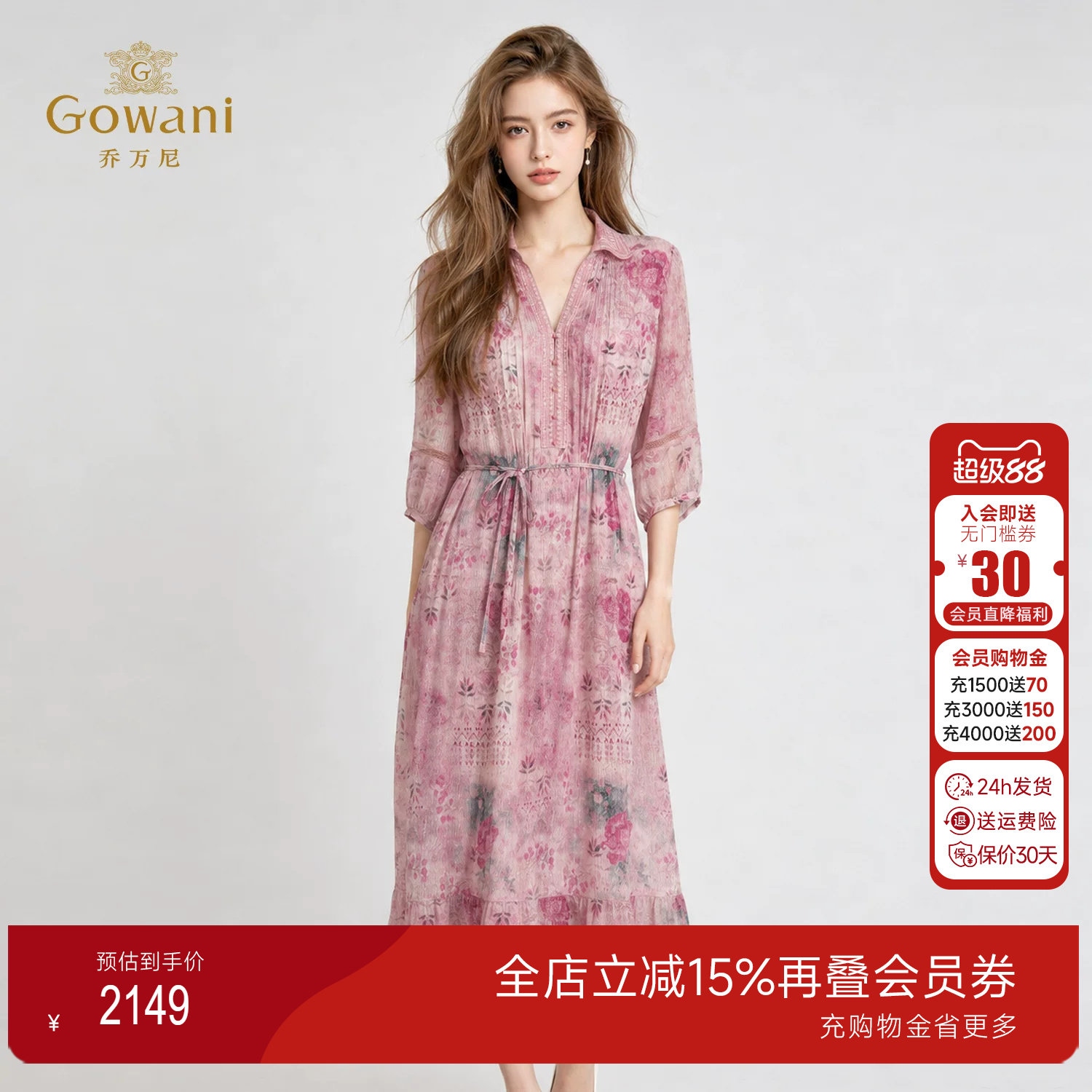 乔万尼复古印花系带连衣裙2026夏季新品民族风中袖中长裙EK2E196