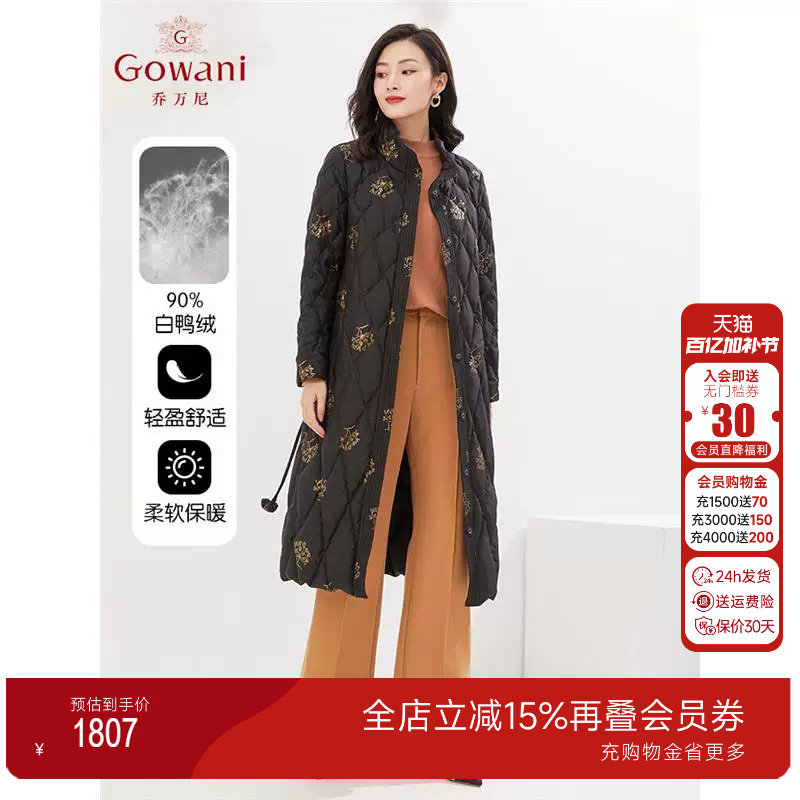 乔万尼羽绒服女款冬季新款爆款小众设计感中长款EI4T603503