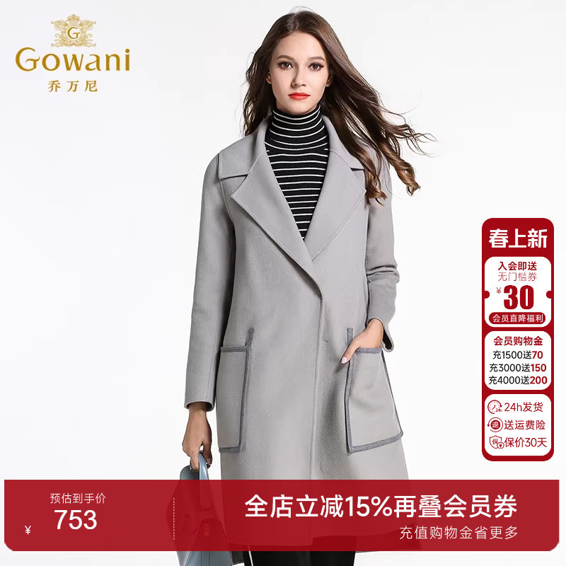 【乔万尼奥莱】商场同款冬季呢子大衣女中长款修身保暖羊毛呢外套