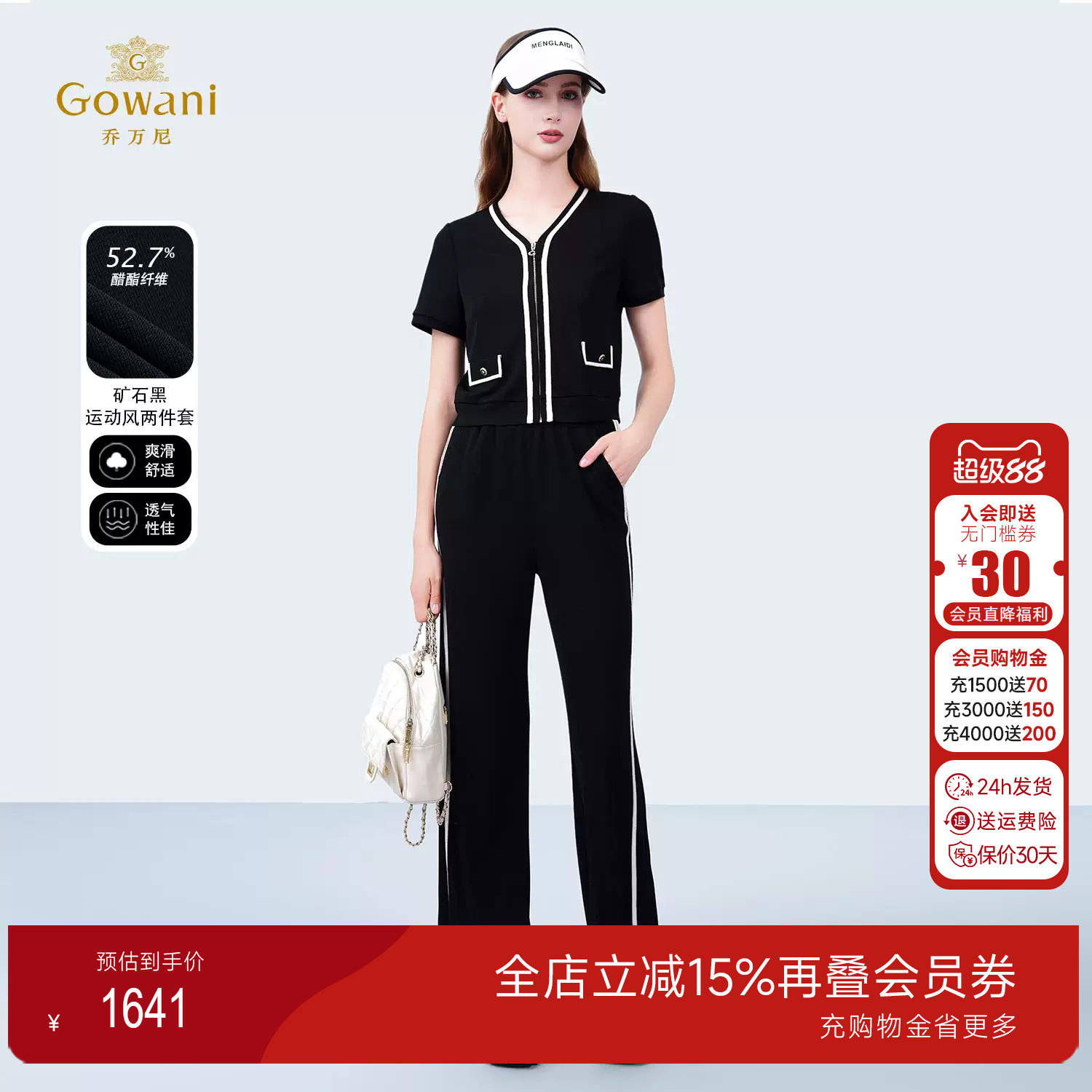乔万尼2025夏新款商场同休