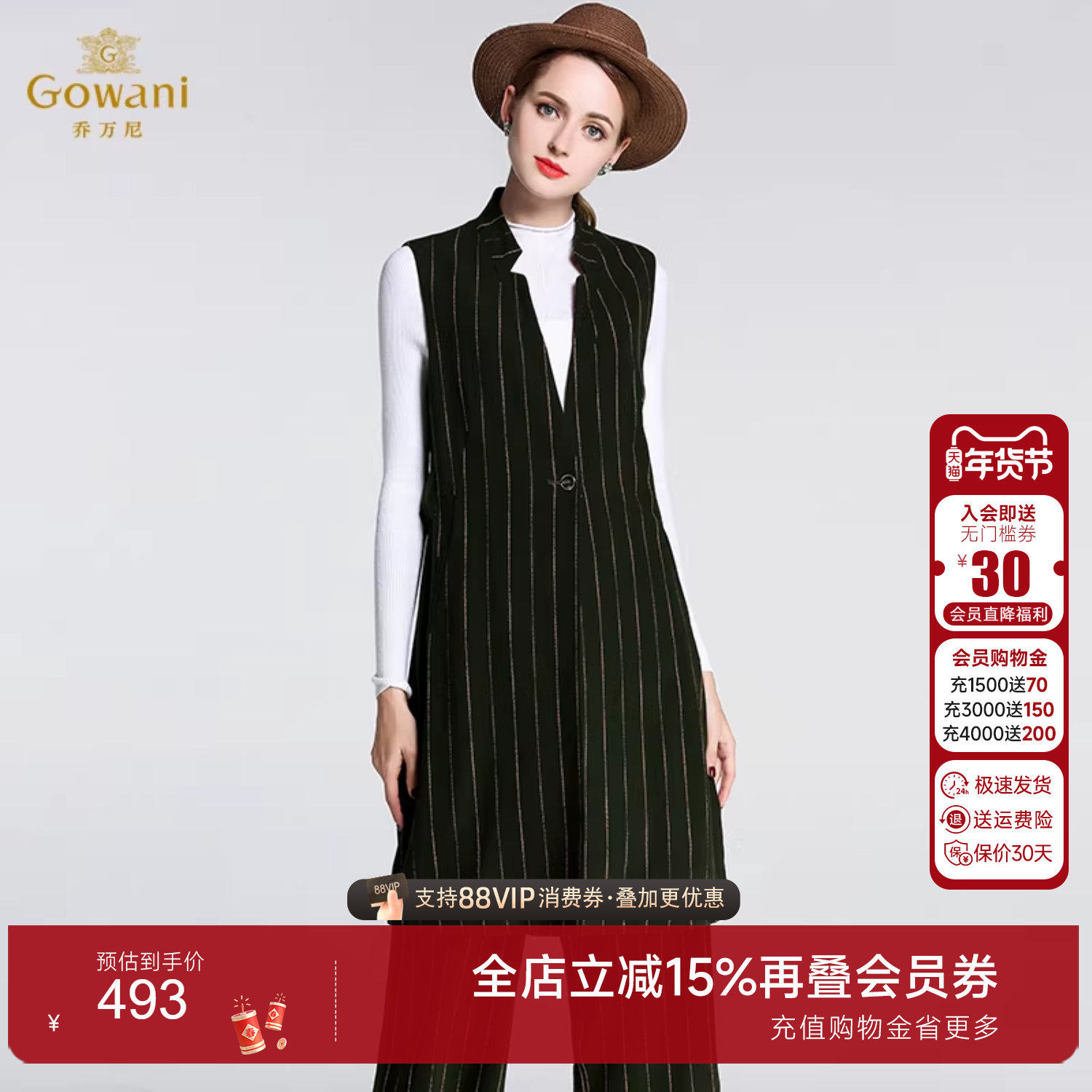 乔万尼旗舰店新款冬季羊毛尼外套女中长款韩版西装无袖背心修身