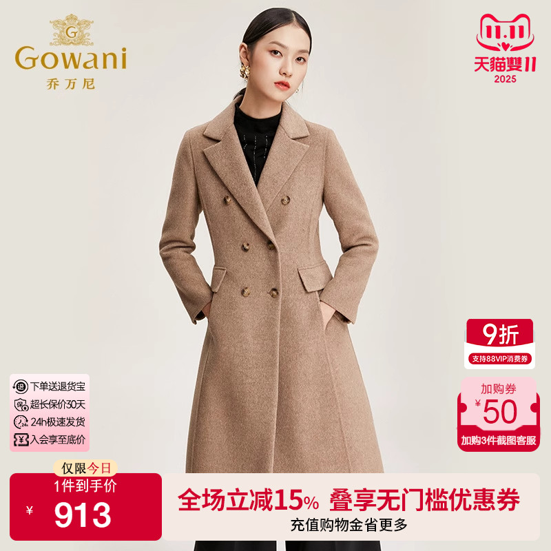 乔万尼大衣商场新款流行修身大气毛呢大衣女秋冬毛呢外套中长款