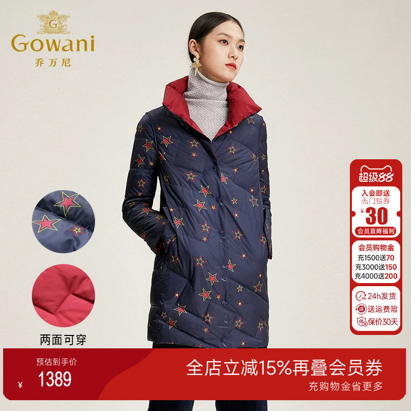 乔万尼羽绒服商场冬款双面穿
