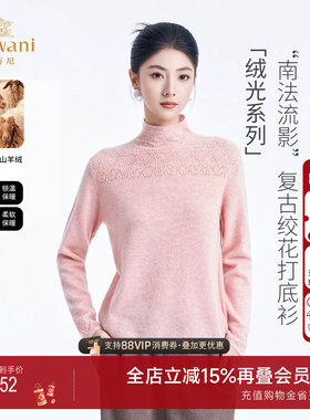 【100%山】乔万尼半高领衫女粉色百搭保暖针织衫ED4M821