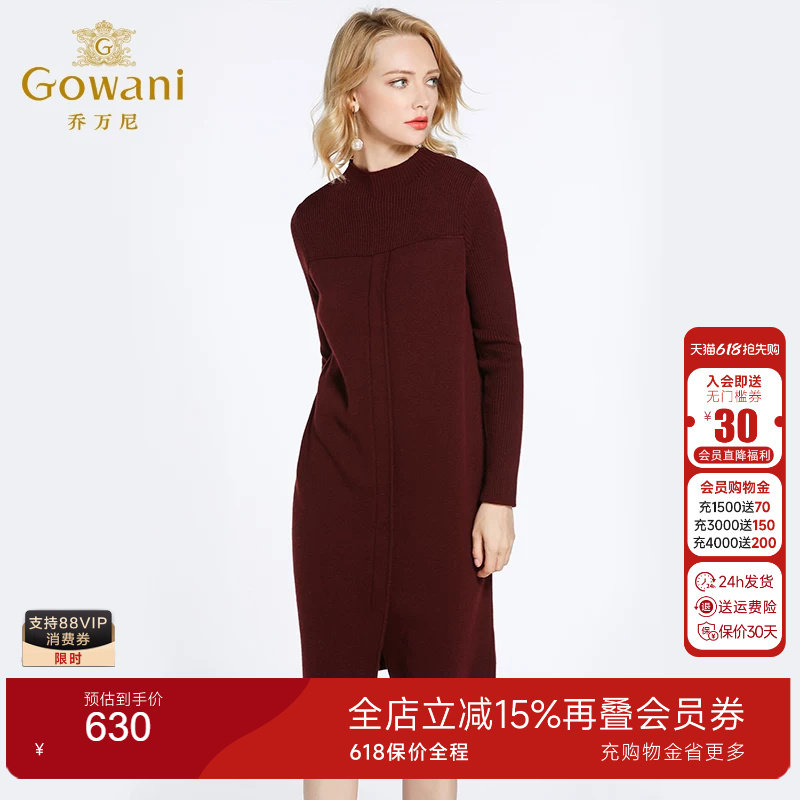 乔万尼商场新款打底连衣裙开叉