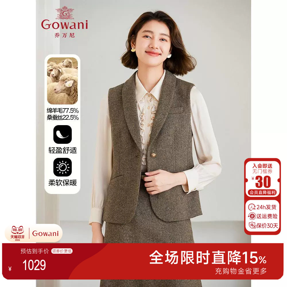 乔万尼绵羊毛马甲英伦风复