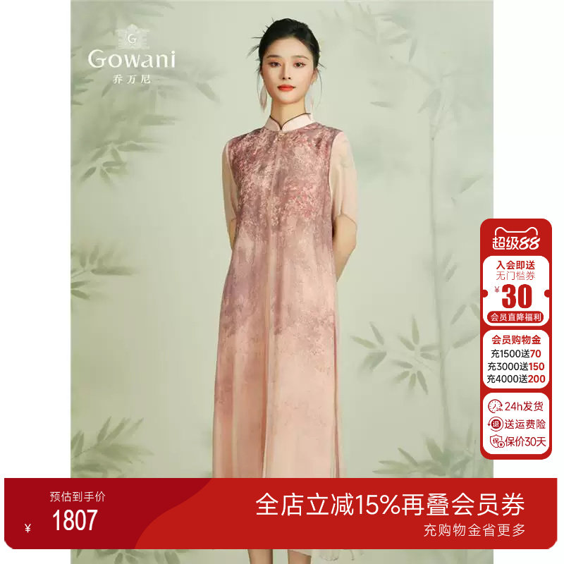 乔万尼商场同款真丝连衣裙