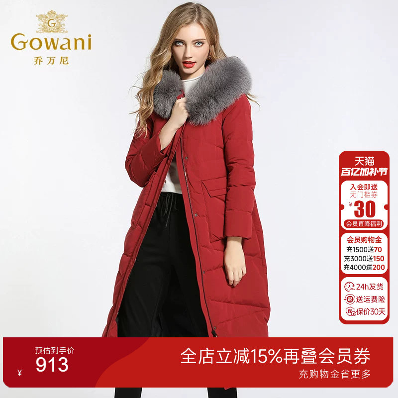 乔万尼羽绒服女商场新款红色时尚宽松超大真毛领加厚保暖过膝长款