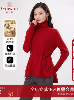 乔万尼2025秋装新款羊毛针织衫高领收腰显瘦保暖打底衫EI4M631101