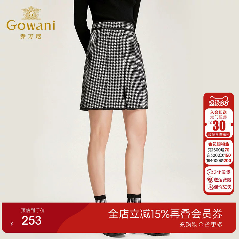 乔万尼商场流行半身裙秋冬千鸟格