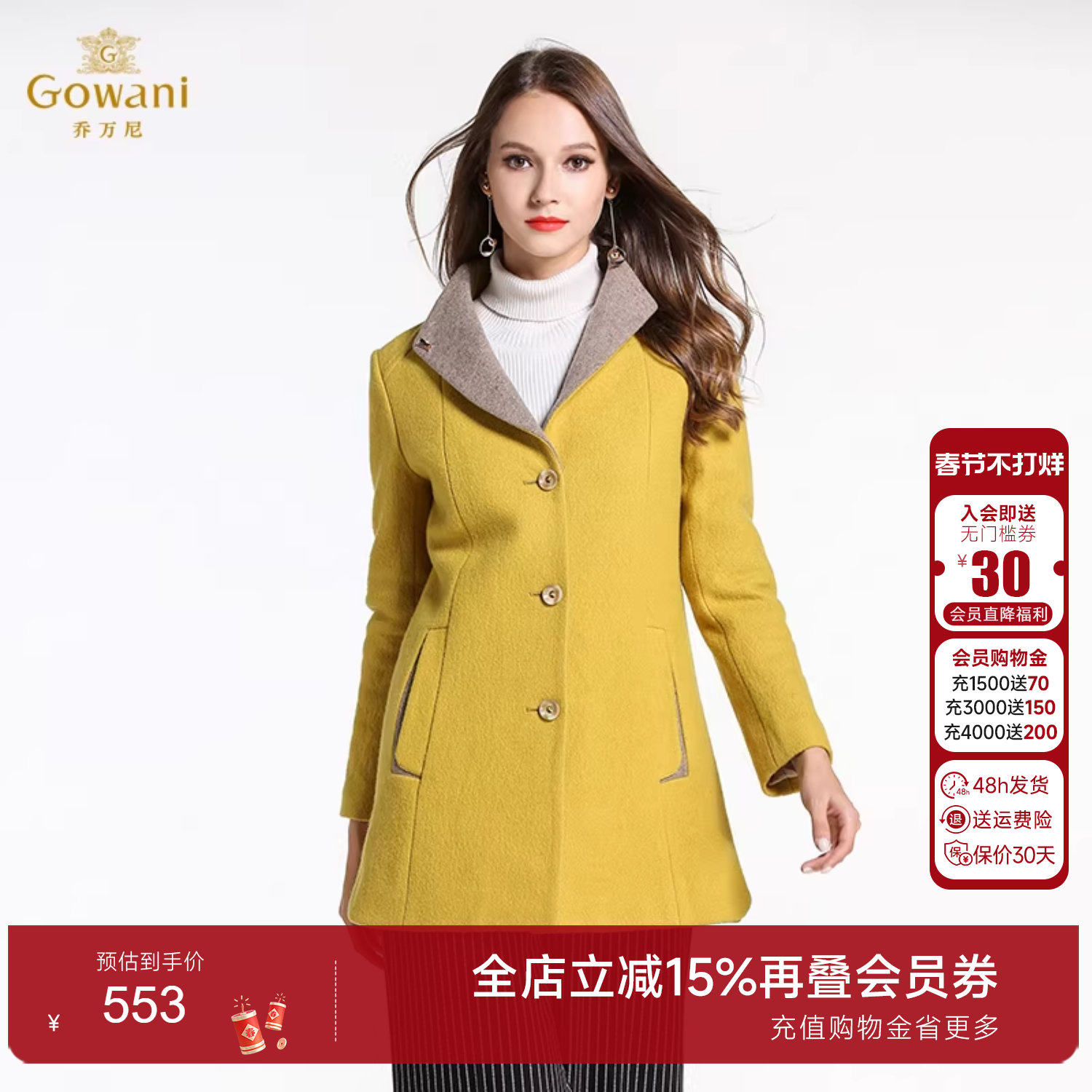 乔万尼冬季女装羊毛呢大衣修身中长款纯色大码长袖单排扣羊毛外套