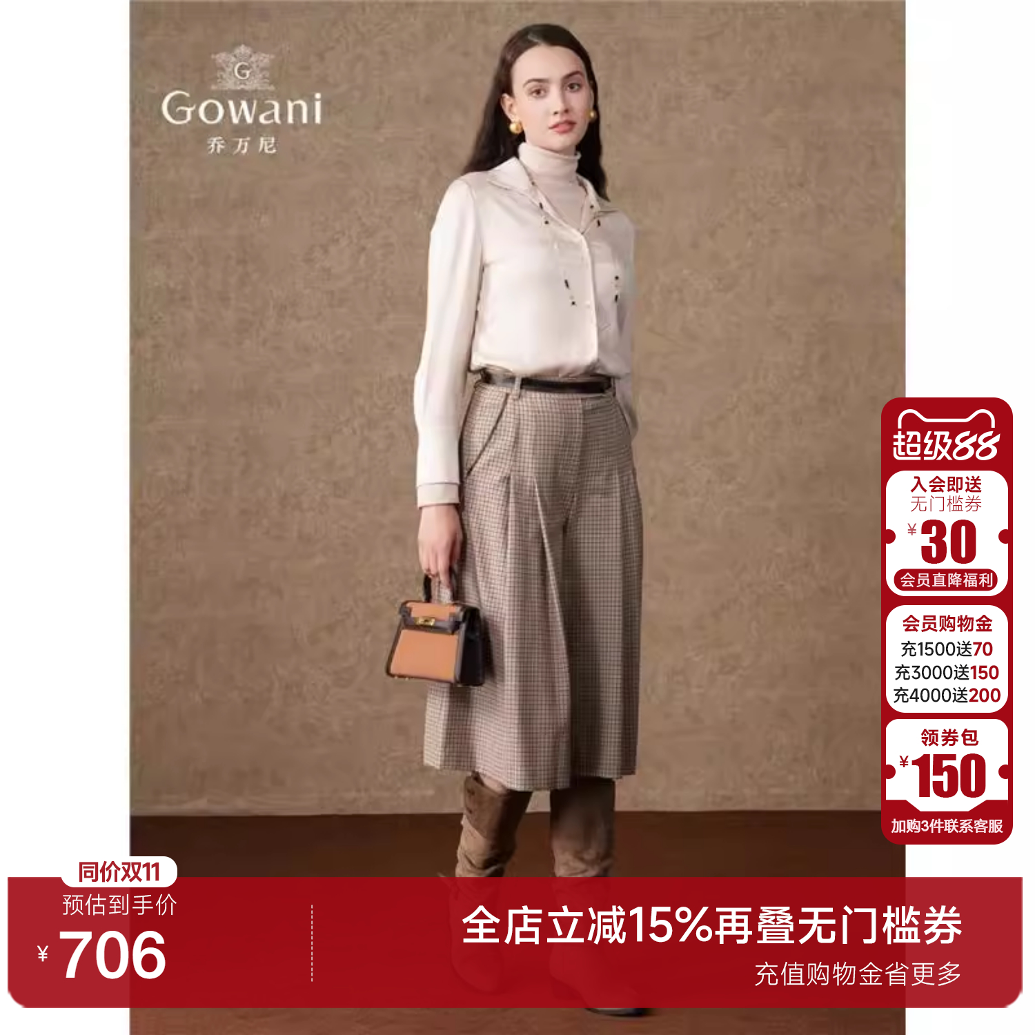 Gowani商场同款白色衬衫通