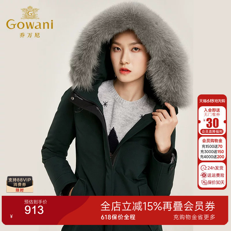 乔万尼商场冬季新款白鸭绒羽绒服修身显瘦收腰连帽外套女长款