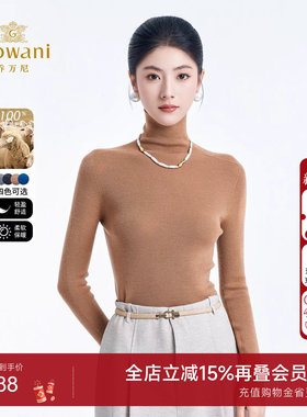 【温莎公主】乔万尼100%绵羊毛针织衫修身打底衫百搭毛衣ED4M803