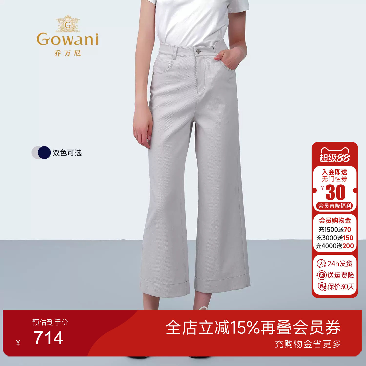 乔万尼2025夏新款商场同高