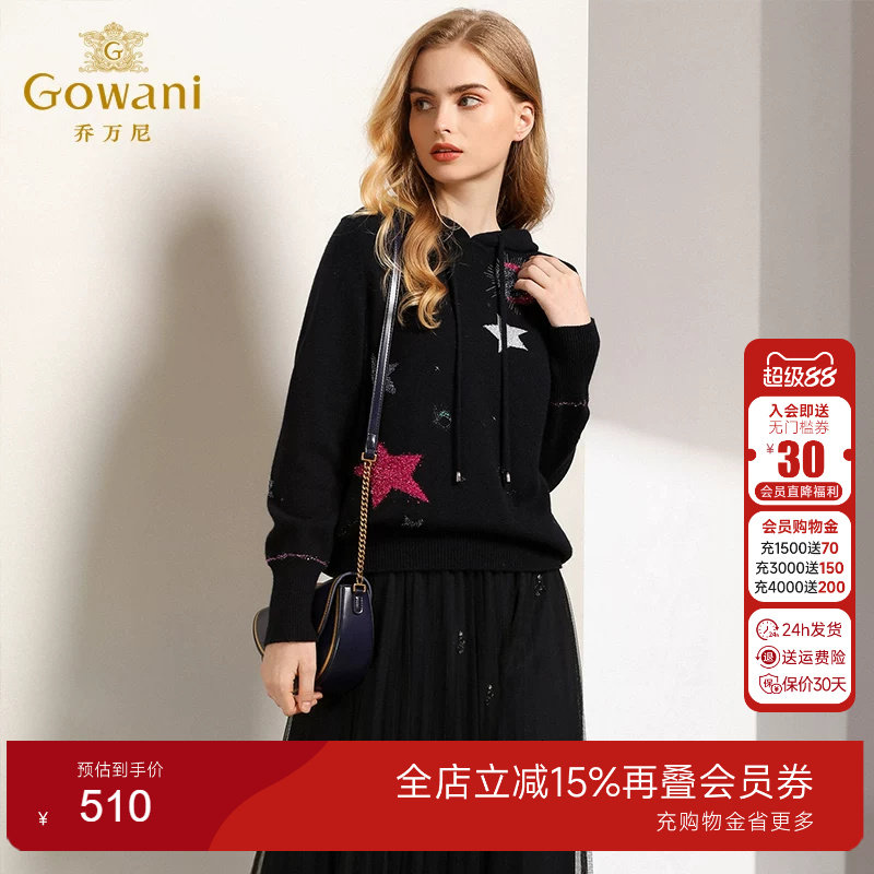 乔万尼宽松印花休闲连帽针织衫