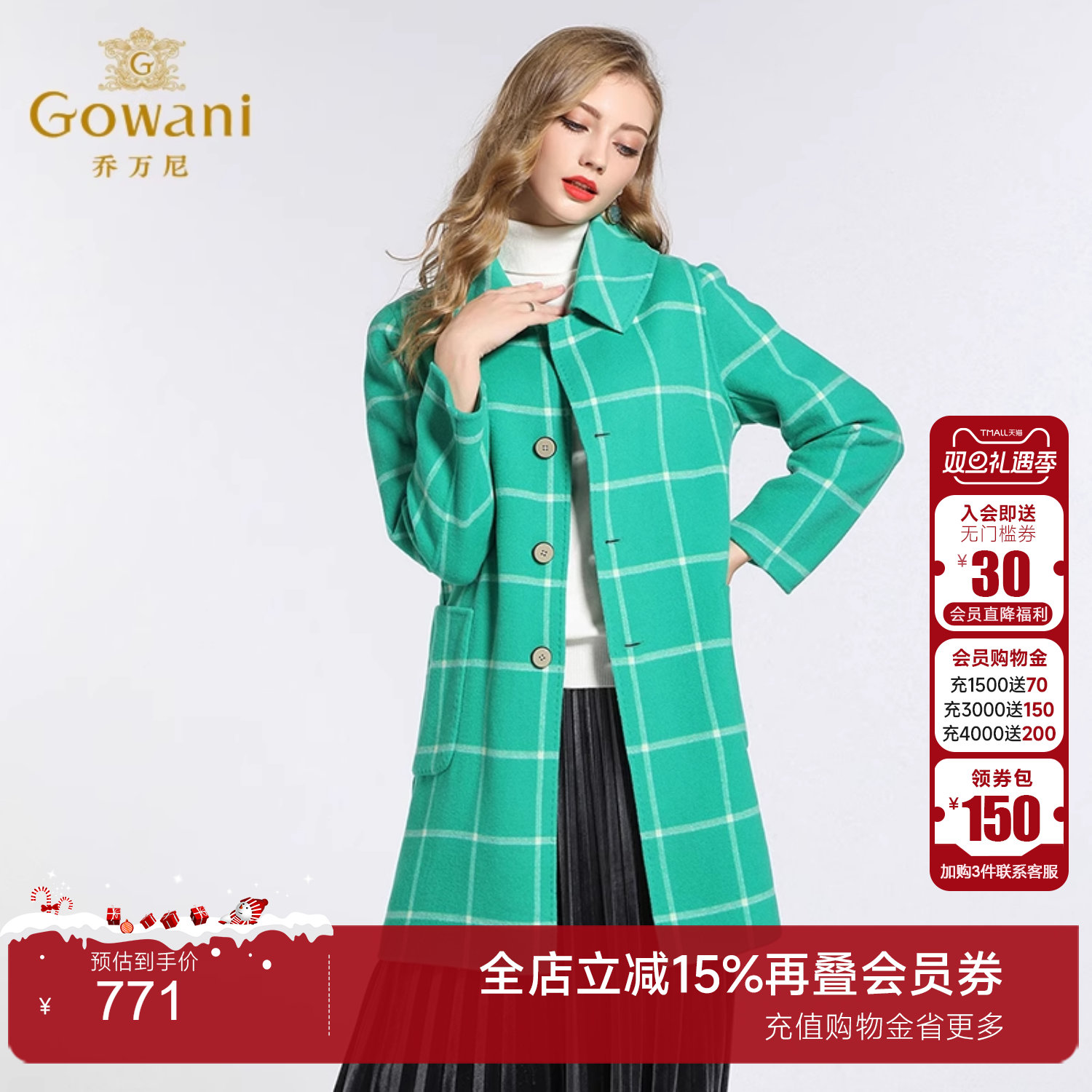 乔万尼女装冬季外套简约大气格子修身直筒双面羊呢大衣女中长款厚