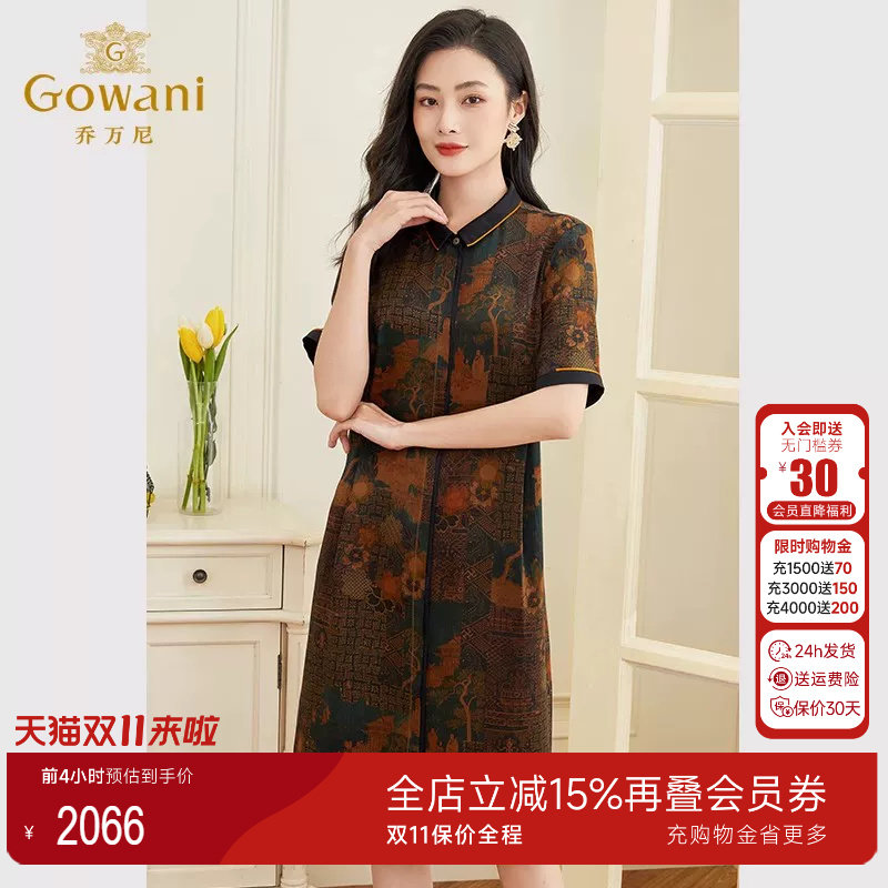 乔万尼2026夏季香云纱女装专柜正品连衣裙真丝桑蚕丝印花裙子