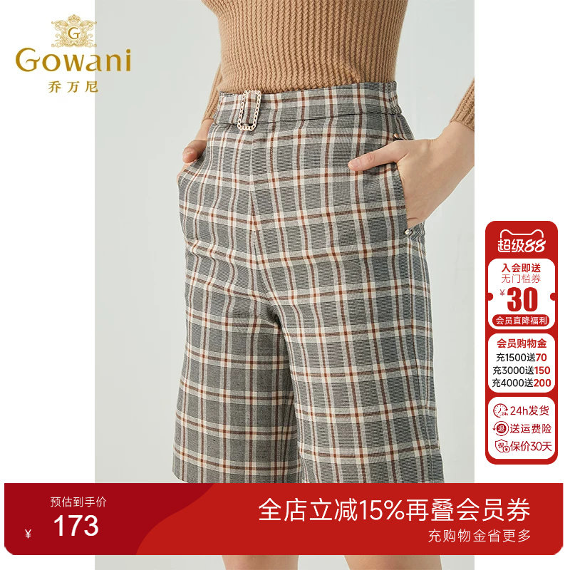 乔万尼秋冬新款帅气时尚显