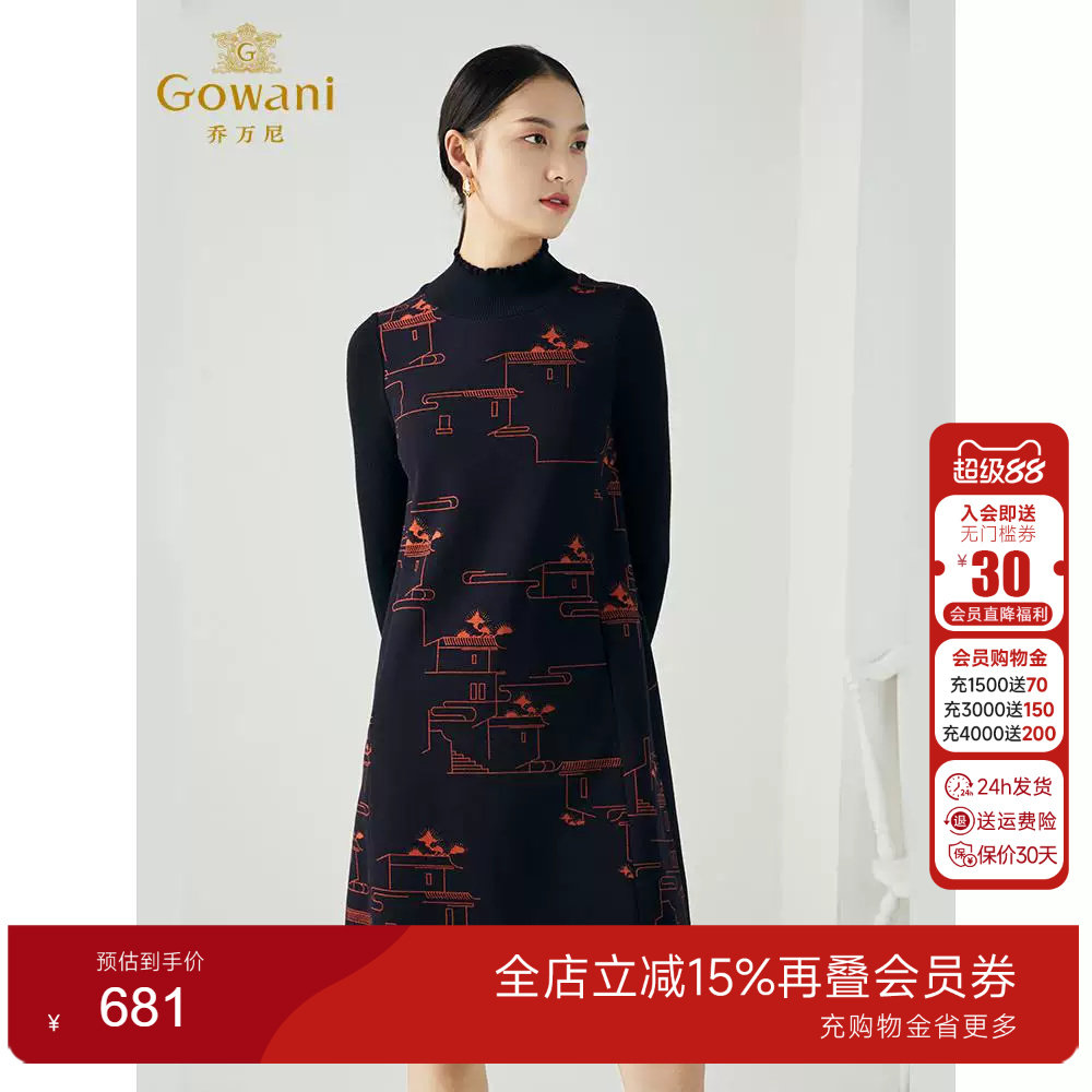 乔万尼秋冬新款羊毛呢提花