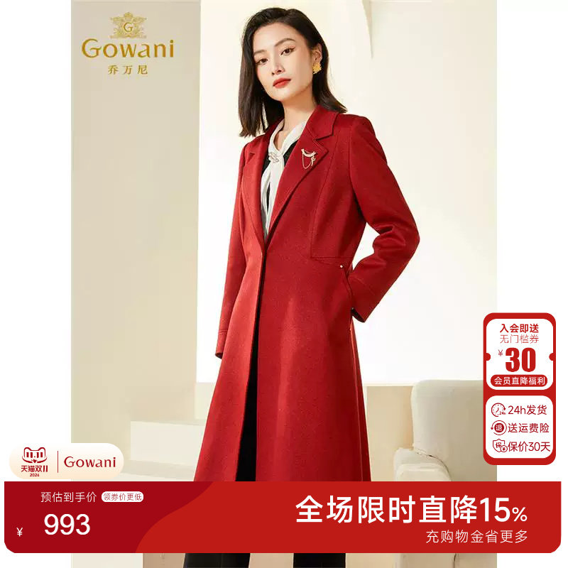乔万尼中长款红色风衣