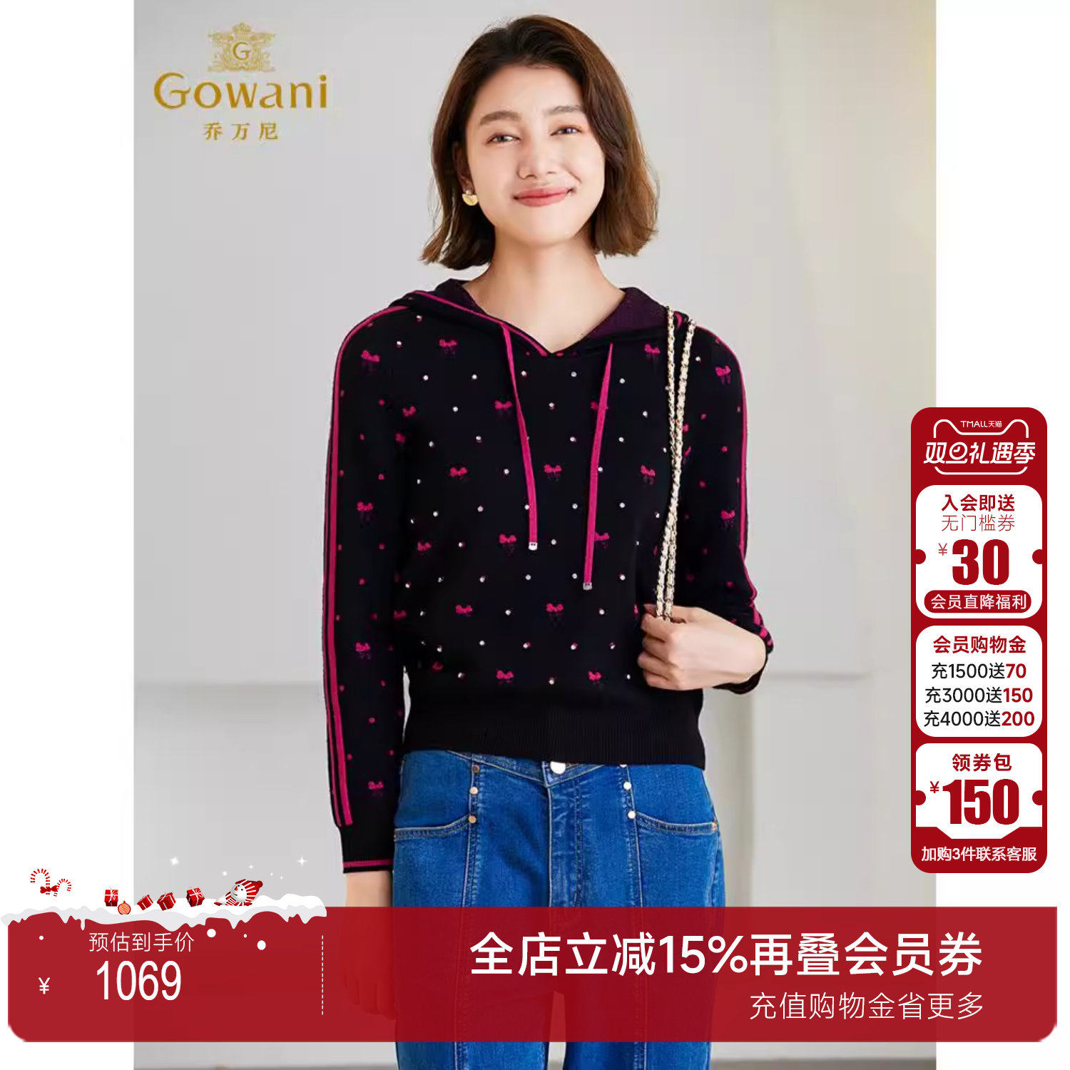 Gowani乔万尼2024冬款绵羊