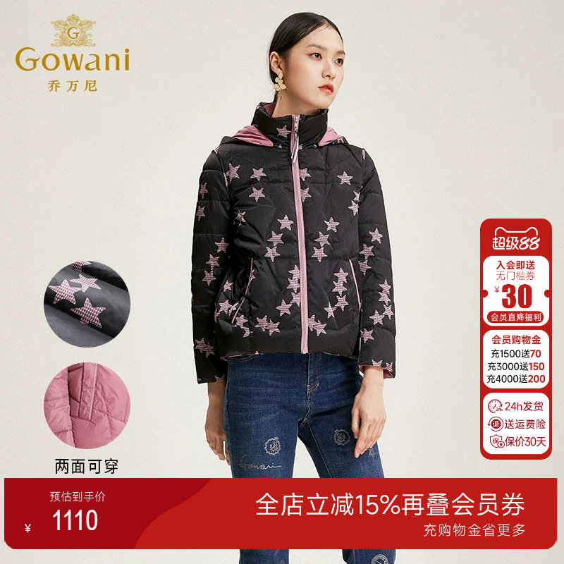 乔万尼新款小个子风轻薄羽绒服