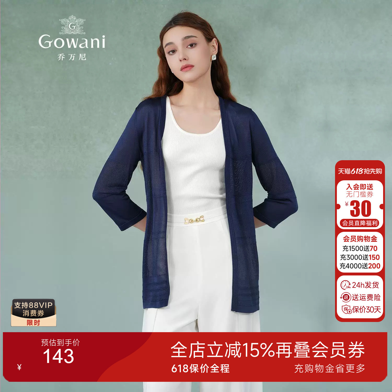 Gowani商场同款2025夏季新