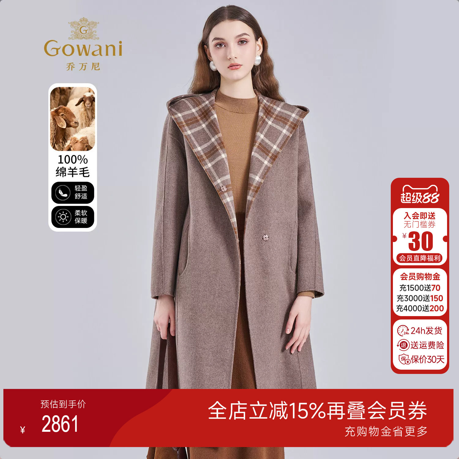 乔万尼中长款绵羊毛大衣
