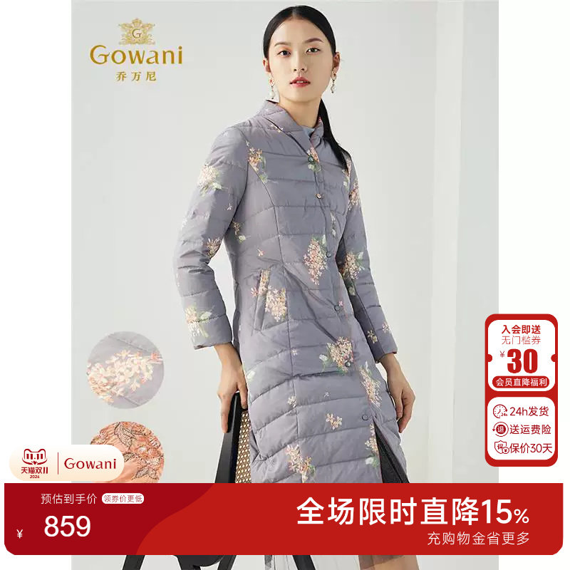 乔万尼商场同款清新高雅国